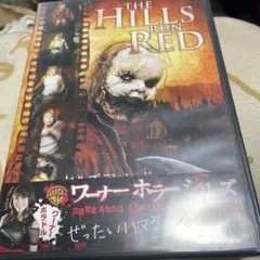 THE HILLS RUN RED DVD