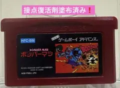 GBA ソフトのみ　ファミコンミニ　ボンバーマン