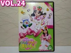 ⭐クッキンアイドル アイ!マイ!まいん! DVD／VOL.24⭐福原遥