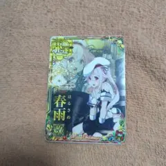 艦これアーケード 春雨 改中破 海峡章 艦これアーケード 春雨 改中破 旧イラスト - メルカリ