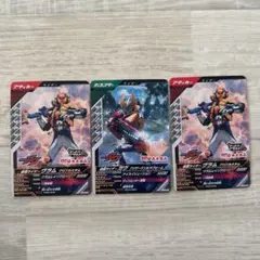 仮面ライダーガヴ カード3枚セット