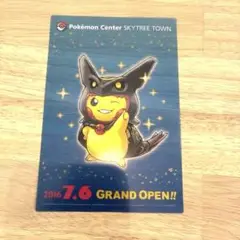 プロモ　スカイツリータウン 黒いレックウザポンチョのピカチュウ　クリアカード