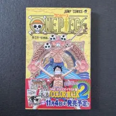 ONE PIECE 30 初版 帯付き