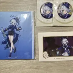 フリーナ グッズセット