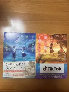 どこよりも遠い場所にいる君へ / また君と出会う未来のために