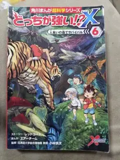 どっちが強い！？X 6