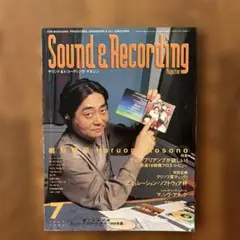 サウンド＆レコーディング・マガジン 1998年7月号