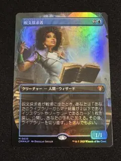 呪文探求者/Spellseeker  BBD日本語 MTG/BBD】呪文探求者/Spellseeker 日本語版｜Yahoo!フリマ（旧
