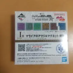 ジョジョの奇妙な冒険 I賞 マライアのアクリルマグネット(未開封)