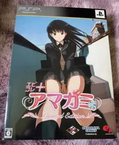 アマガミ Limited Edition PSP ※ソフト無し