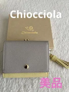 ☆美品　Chiocciola キオッチョラ　三つ折り財布　箱あり