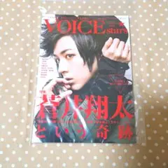 【〜8/31値下げ】VOICE stars　vol.03　蒼井翔太特典付き