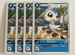 デジモンカードゲーム テイマーバトルパック28 チビモン 4枚セット