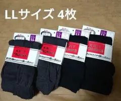 メンズ★ニットトランクス LLサイズ 4枚セット【新品】