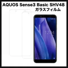開封のみ★ AQUOS Sense3 Basic SHV48 ガラスフィルム