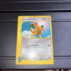 イブキのカイリュー ● ポケモンカード★VS 049/141