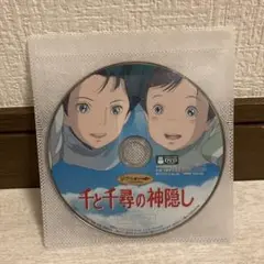 千と千尋の神隠し　DVD 特典ディスクのみ