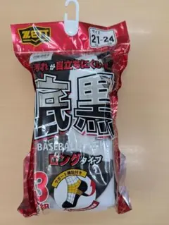 ゼット/白黒野球アンダーソックス/21-24cm ３足組
