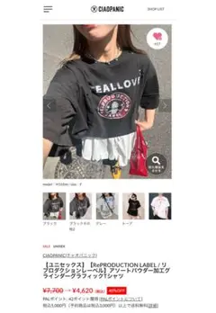 チャオパニック ユニセックス 半袖 Tシャツ