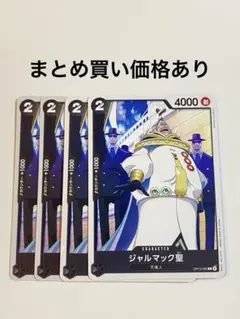 【まとめ買いでお得】ジャルマック聖 C OP13-085 紫