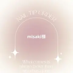 ネイルチップオーダー　misaki様