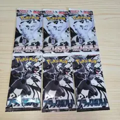 ポケモンカード ホワイト ブラックパック６パックセット