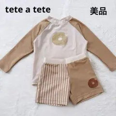 【tete a tete】ドーナツプリント ラッシュガードセット 90cm