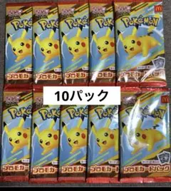ポケモンカードゲームマクドナルド ハッピーセット2025 プロモカードパック