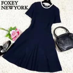 【美品】フォクシーニューヨーク ワンピース ダークネイビー サイズ38