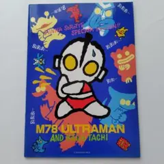 【平成レトロ】M78 ULTRAMAN ノート ウルトラマン