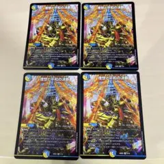 理想と平和の決断 パーフェクトアルカディア　4枚セット
