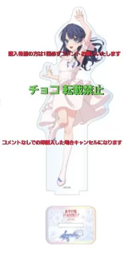 N◆　写真2現物写真有　ラブライブ　蓮ノ空　アクリルフィギュア　ノヴァホワ　A2