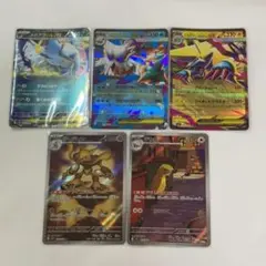 ポケカ　新弾まとめ　ex3枚ar2枚　5枚セット