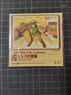 ゲームサウンドミュージアム～ファミコン編〜『リンクの冒険』