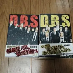 D.B.Sダーティー・ビジネス・シークレット Vol.1,Vol.2 2巻セット