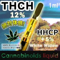 THCHリキッド《Highpotential CRDP+》WhiteWidow②