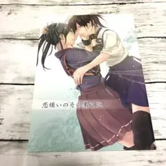 【匿名24時間以内発送】恋煩いのその果てに　艦これ　同人誌　加賀　瑞鶴