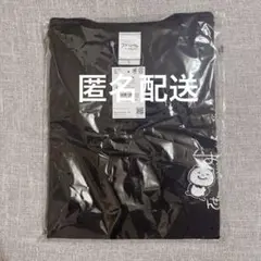 スタジオUG にしむらゆうじ プロデュース 新作 一滴の酒飲めず Tシャツ L