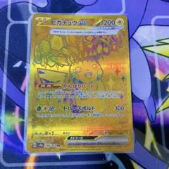 ピカチュウex ur ポケモンカード　ポケカ