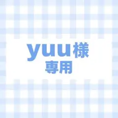 オーダー