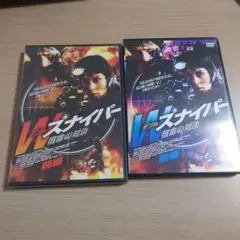 ★セット売り★「Wスナイパー 宿命の対決 前編・後編」