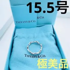 TIFFANYティファニー パロマピカソ ジグザグ ウェーブ リング 15.5号