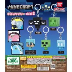 MINECRAFTめじるしアクセサリーchibi2スライム
