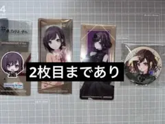 プロセカ　東雲絵名