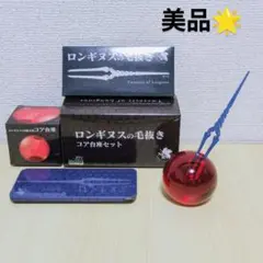 ロンギヌスの毛抜き コア 台座セット 新世紀 エヴァンゲリオン レアカラー