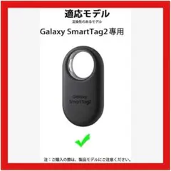 For Galaxy Smart Tag2 ケース 黒 紛失防止用 シンプル