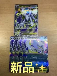 【新品】SRメガアブソルex・RRメガアブソルex4枚