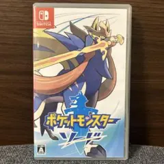 ポケットモンスター ソード
