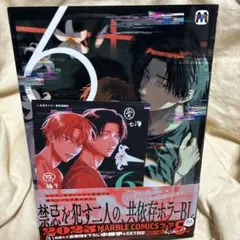 凡乃ヌイス先生　6と7