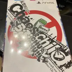 CHAOS;CHILD らぶchu☆chu!! 限定版